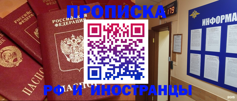 прописка регистрация в Алексине