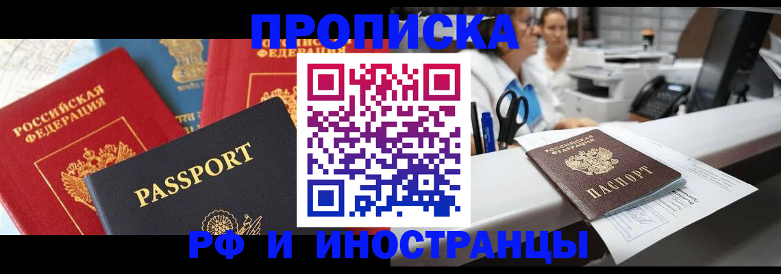 прописка 2025 в Алексине