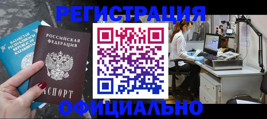 купить прописку в Алексине
